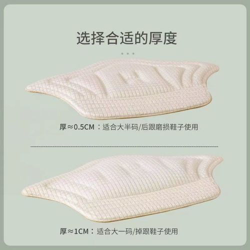 Anti-slip and anti-friction heel pads for women, suitable for modifying high heels, loafers, and leather shoes, half-size adjustment.