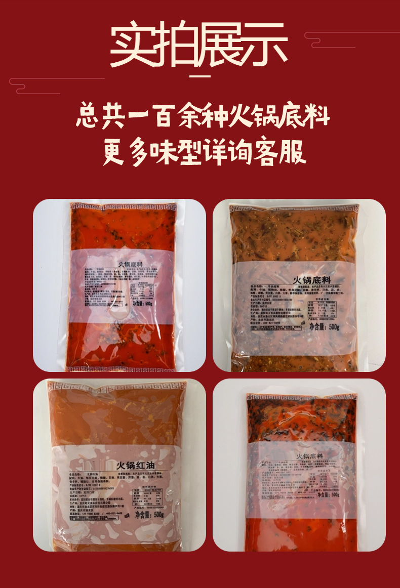 麻辣火锅底料