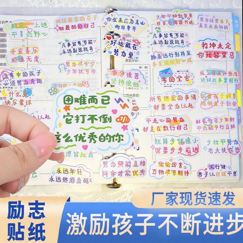 Incentive Learning Inspirational Stickers Text Stickers Waterproof Inspirational Stickers Handy Stickers Creative DIY Waterproof Self-adhesive
