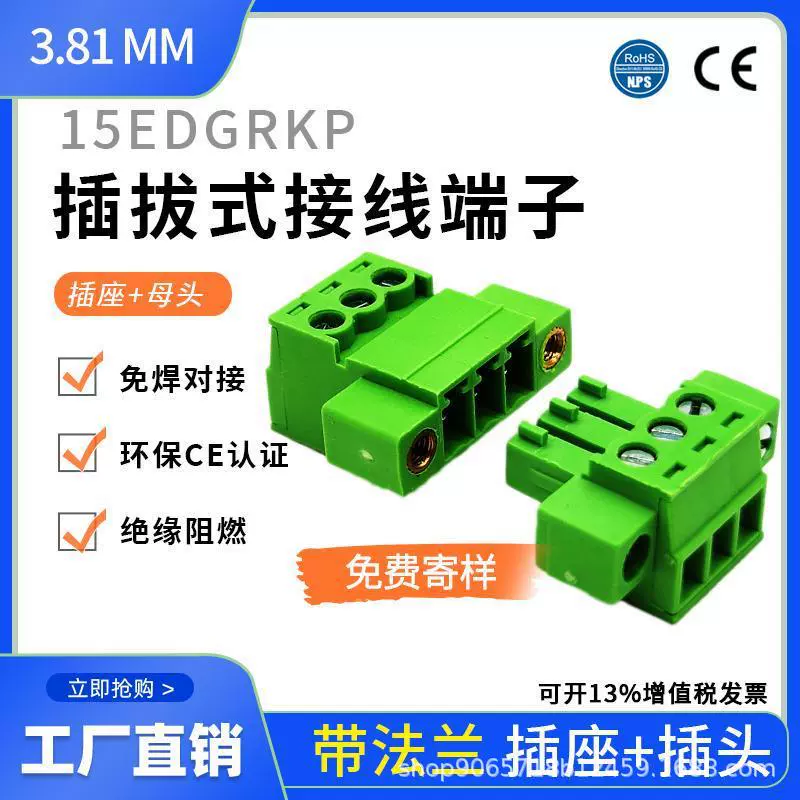 Приклад без сварки с ушком 15EDG-3, 81 мм, контактная Клеммная колодка 2EDGRKP винтовой фиксацией 2-24p