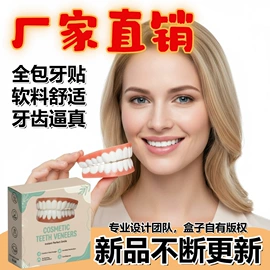 其他口腔护理;防打鼾用品;其他居家日用