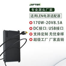 170W�m�����������Դ�m���� 20V8.5Aֱ��Pӛ����X�����USB