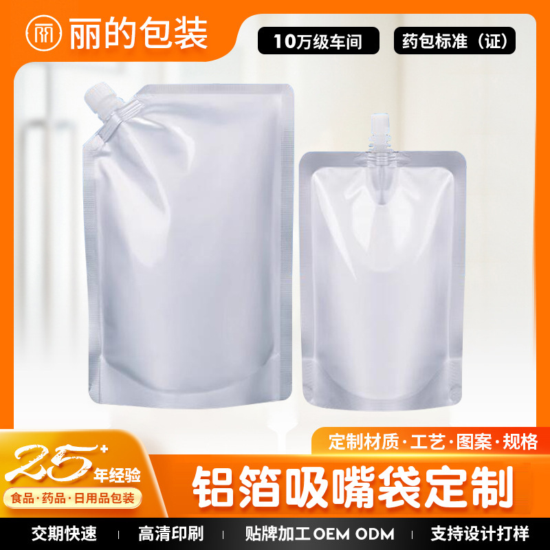 厂家现货新款铝箔吸嘴袋食品包膜品质多种规格食品包膜品质