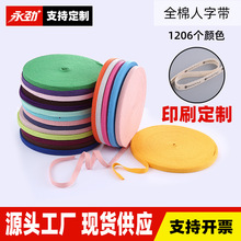 ����1CM��ȫ�޲�ɫ���ּy����ӡˢ�p�����ǌ���߅ˮϴ�˿ɶ�