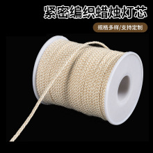 厂家批发紧密编织蜡烛灯芯50米塑料轴蜡烛线模具穿线灯芯蜡烛芯