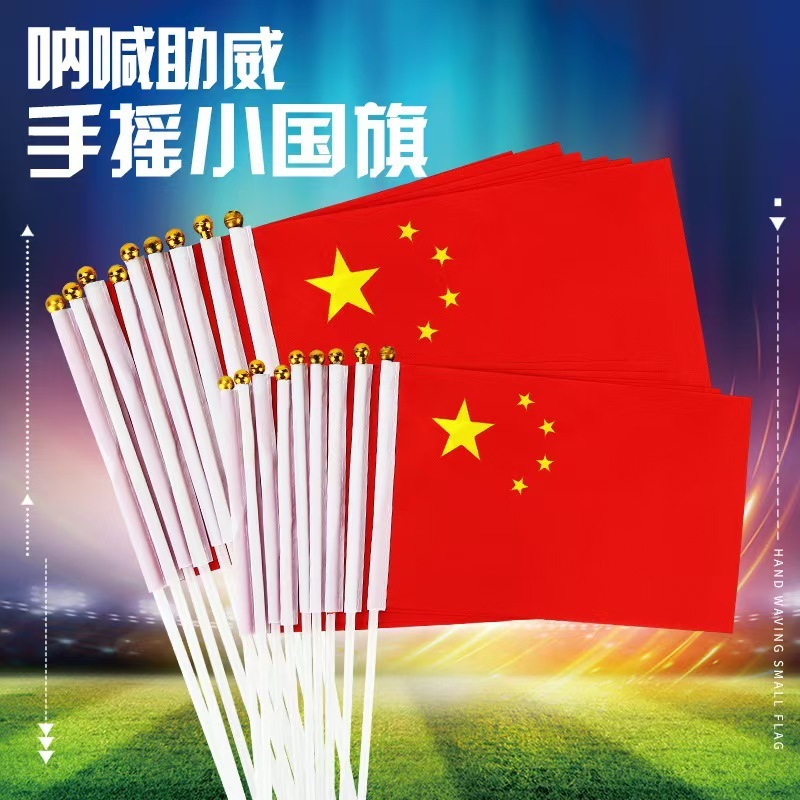 国庆短款五星闪光棒平面七彩国旗爱心荧光棒 演唱会发光礼品批发|undefined