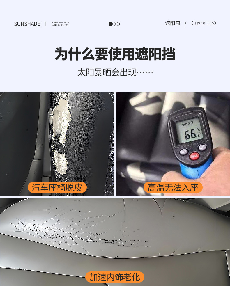 Car Retractable Sunshade Titanium Silver Cloth Sun Protection Car Window Insulation Curtain Car Curtain Car Sunshade Sunshade