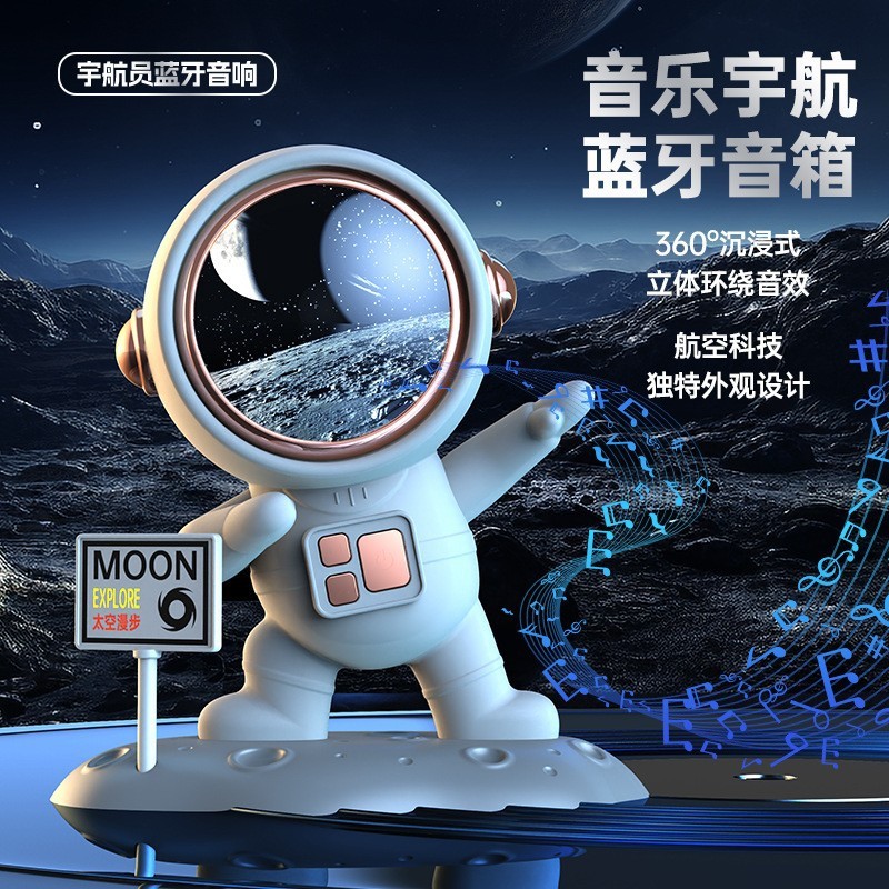 跨境太空人蓝牙音响可插U盘充电式电脑音箱桌面摆件创意礼品新款|undefined