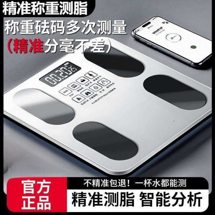 Rechargeable Weight Scale for Home Use, High-Precision Electronic Scale for Weight Loss, Small Dormitory Body Scale, Smart Body Fat Scale