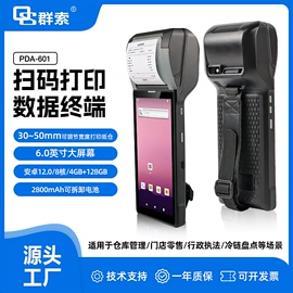 PDA;热敏打印机;数据采集器