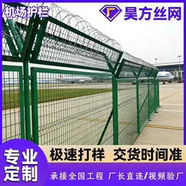 铁丝网;护栏网;钢丝网