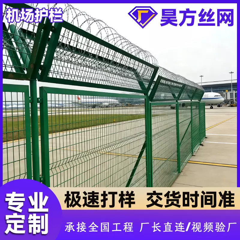 定制监狱护栏网机场隔离网Y型柱护栏带刺防攀爬围栏网看守所围栏