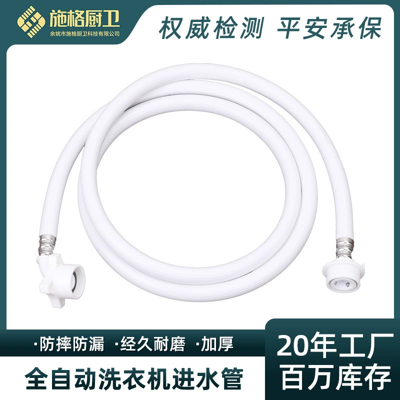 Автоматическая стиральная машина впускная труба для удлинения трубки Универсальный верхний шланг шланг для удлинения трубки для впрыска воды взрывозащищенный верхний шланг для воды