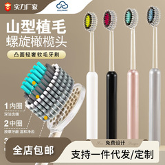 抖音高级软毛牙刷山型凸型成人超细情侣家庭装牙刷高端家用宽头