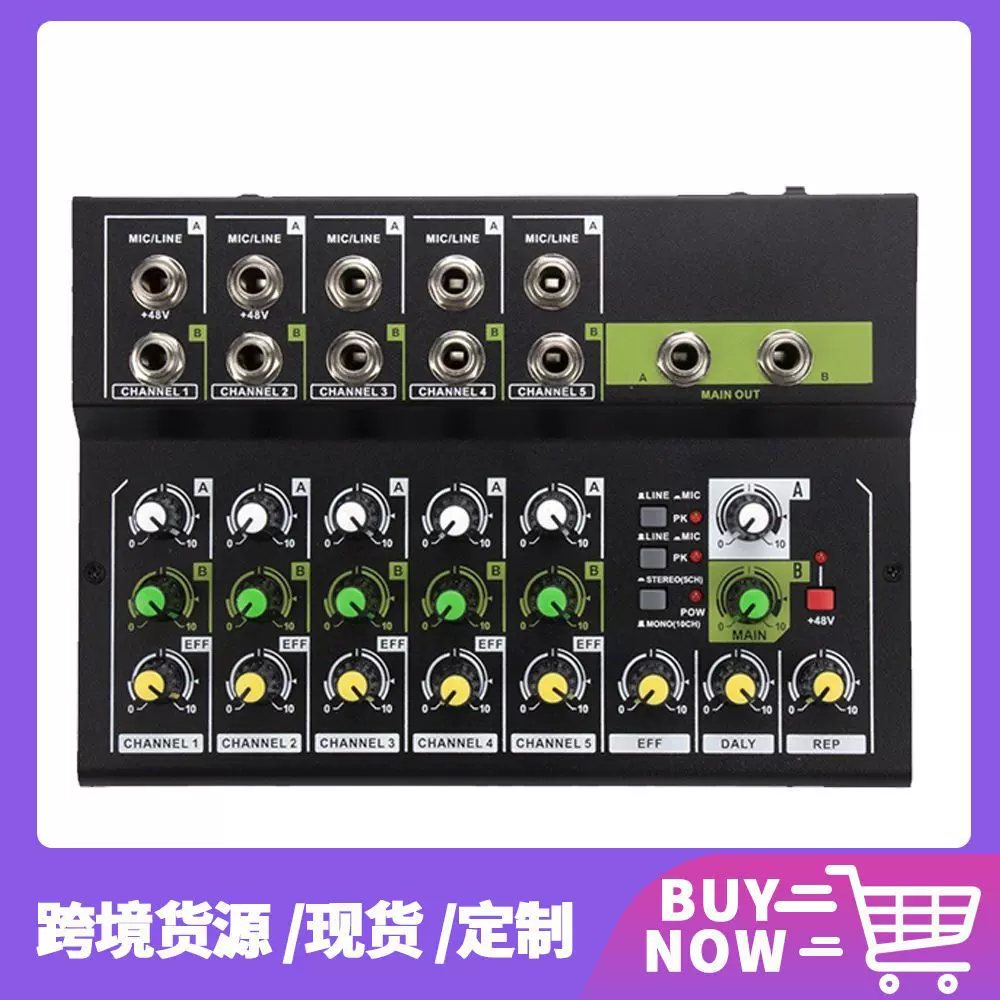 厂家直销便携式10路音频混音器 十通道Mini混合器小型混响调音台