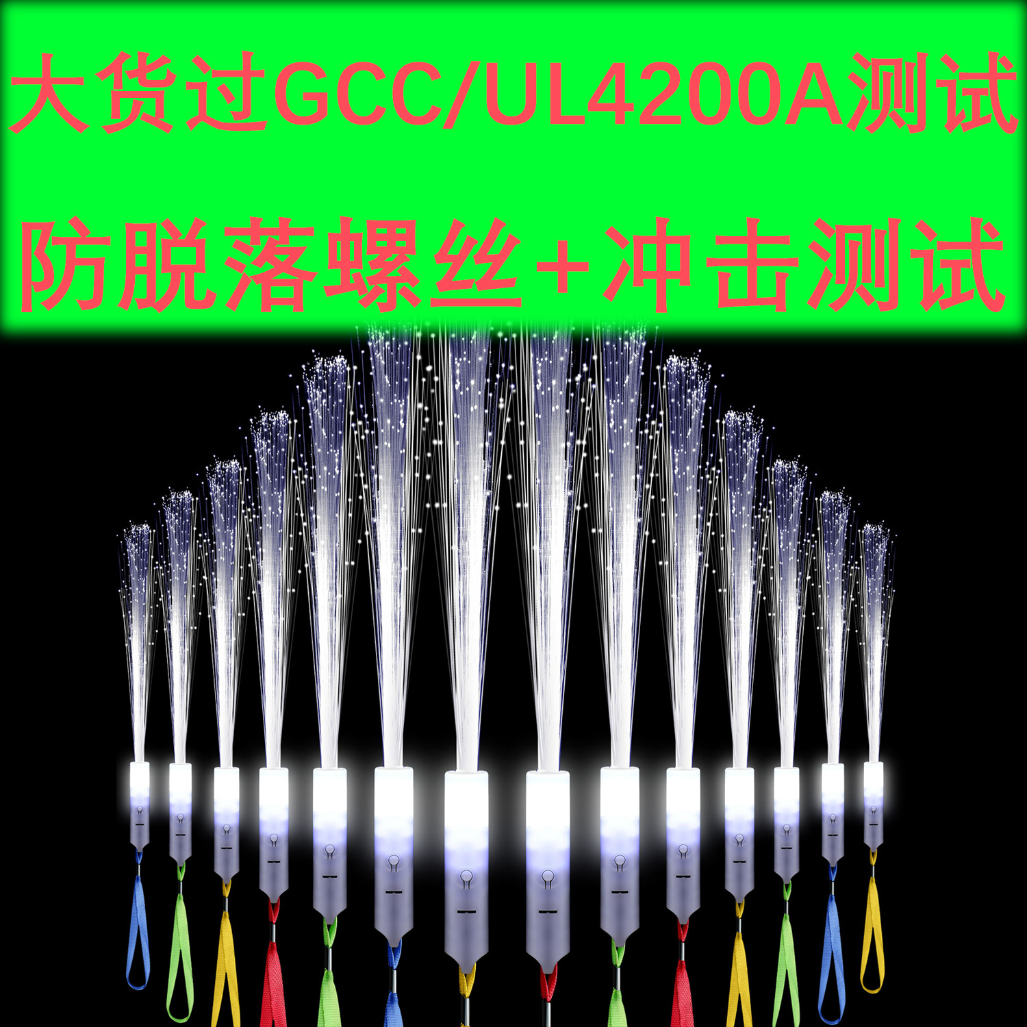 LED白色光纤棒闪光棒发光棒万圣圣诞发光玩具生日聚会发光派对12