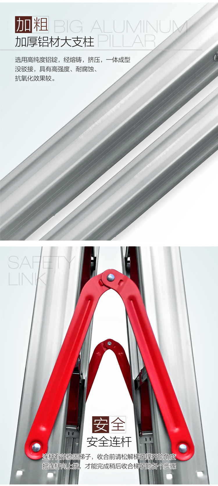 棒子梯 详情页 2021.6_r8_c1.jpg