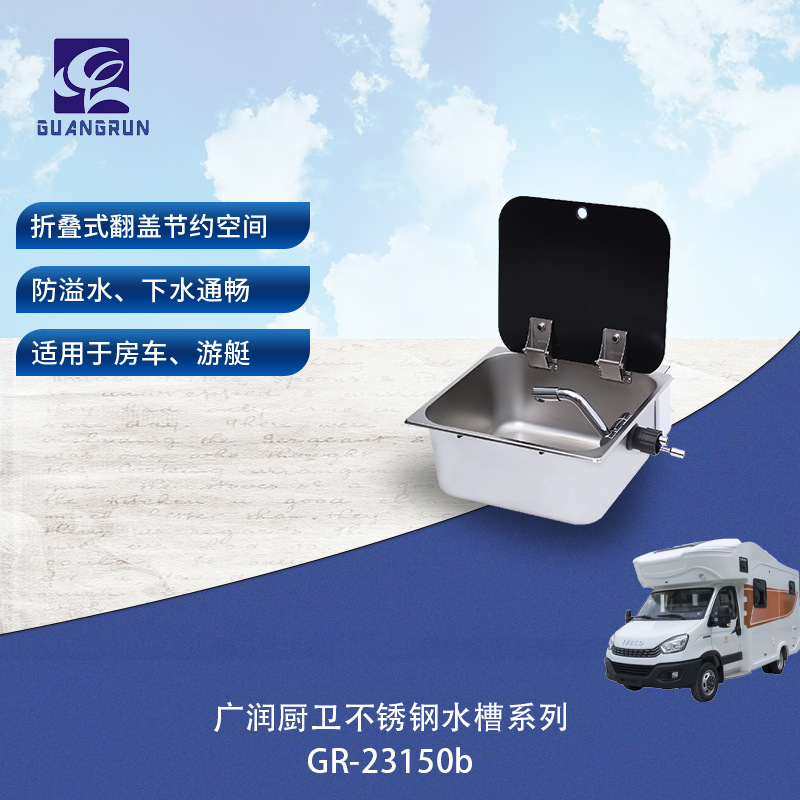 Fregadero de RV Accesorios de RV con tapa de vidrio, lavabo, lavabo, GR-23150B