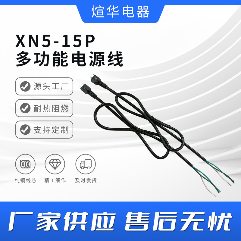 美标NEMAXN5-15P充电线15安培电源线