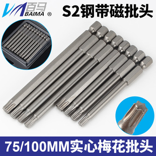 S2 steel solid plum screwdriver head six-star plum screwdriver with hole 75/100mm