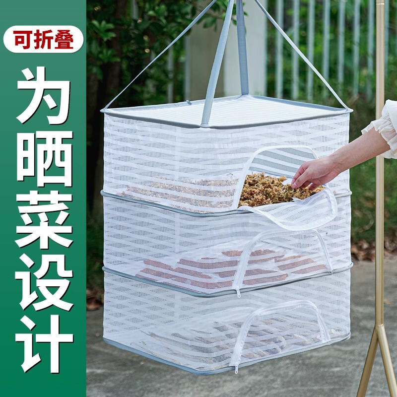 【新人立减5元】晒鱼干防苍蝇网晒干货网晾晒篮晒菜器食品晒篓架|undefined