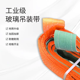 吊带;钢丝绳;吊梁