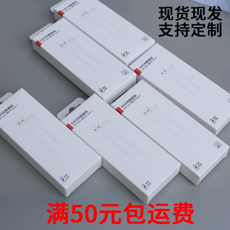 Data Cable Packaging Box Huawei Data Cable Packaging Typec Charging Cable Packaging Xiaomi Fast Charging Cable Box 6A Original Data Cable Packaging Box Huawei Data Cable Packaging Typec Charging Cable Packaging Xiaomi Fast Charging Cable Box 6A Original