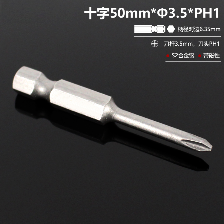 El destornillador eléctrico con cabeza de lote cruzada alargada con cabeza de taladro de mano S2 de alta dureza y conjunto magnético fuerte DIY PH2 doméstico