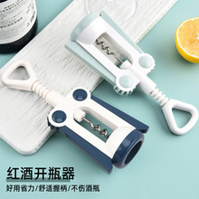 开盖器新款红酒开瓶器创意高端葡萄酒不锈钢螺旋酒钻厨房用品酒具