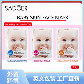 全英文SADOER婴儿系列肌柔润保湿面膜贴 Facial mask跨境外贸批发