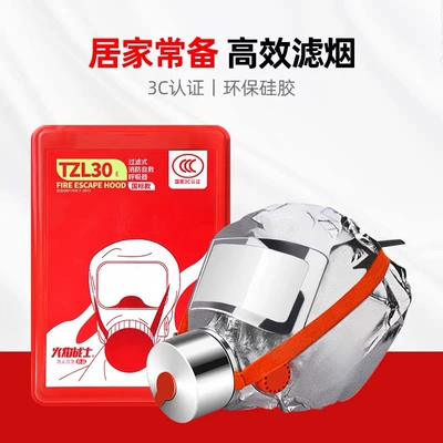Apparatus Fire Gas Mask, Other Automotive Safety Supplies - tzl30e-plastic-box