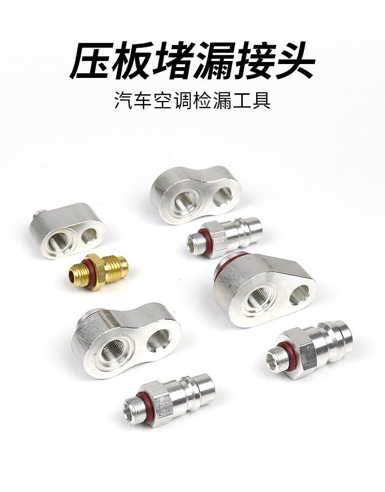 Car Air Conditioning Compressor Leak Detection Tool for Condenser Pipeline Segmented Leak Testing and Repair