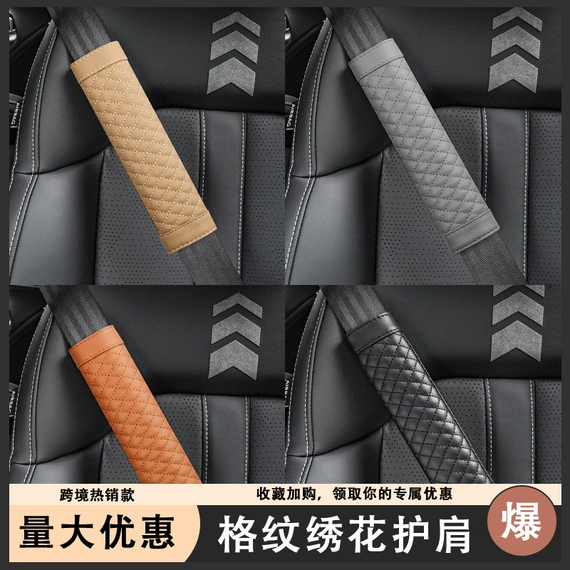 Прямые продажи с фабрики, трансграничные популярные наплечники из овечьей кожи, износостойкие противоскользящие автомобильные наплечники, кожаные вышитые чехлы для ремней безопасности
