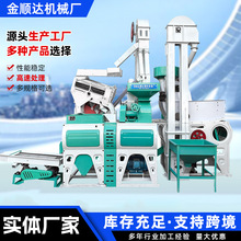 厂家定制20型组合碾米机全套生产加工大米谷物机全自动水稻垄谷机