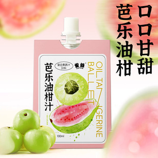 Customized Guava Oil and Tangerine Juice, Amla Apple Lemon Compound Juice Oem, 0-Fat Refreshing and Greasy-Relieving Beverage Oem