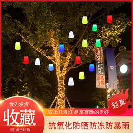 LED森林呼吸灯户外七彩变色吊顶景观灯工程亮化网红打卡地装饰灯