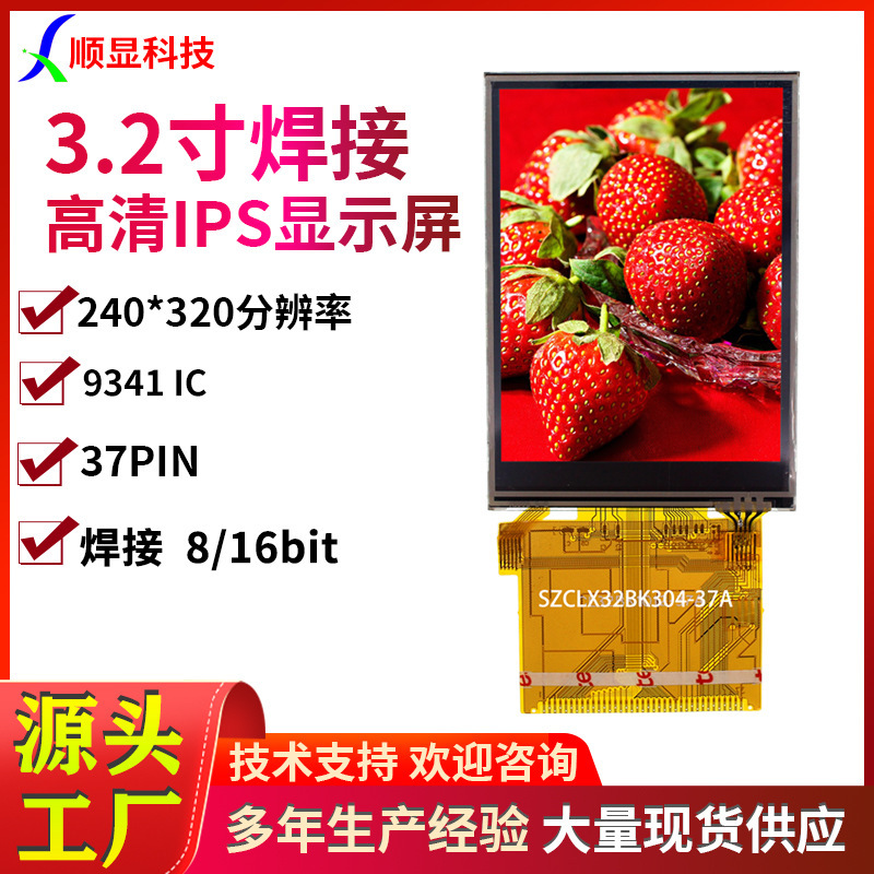 3.2inch Tft Lcd Screen 37Pin Welding 240*320 Resolution 9341 Driver Ic Leakage Detection Screen Factory