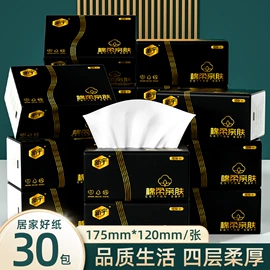 抽纸;卫生纸/卷纸;大盘纸