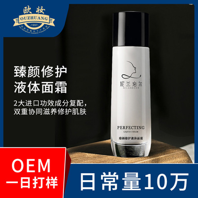 韓國原料黑鑰匙液體面霜OEM 神經酰胺保濕面霜化妝品oem加工定制