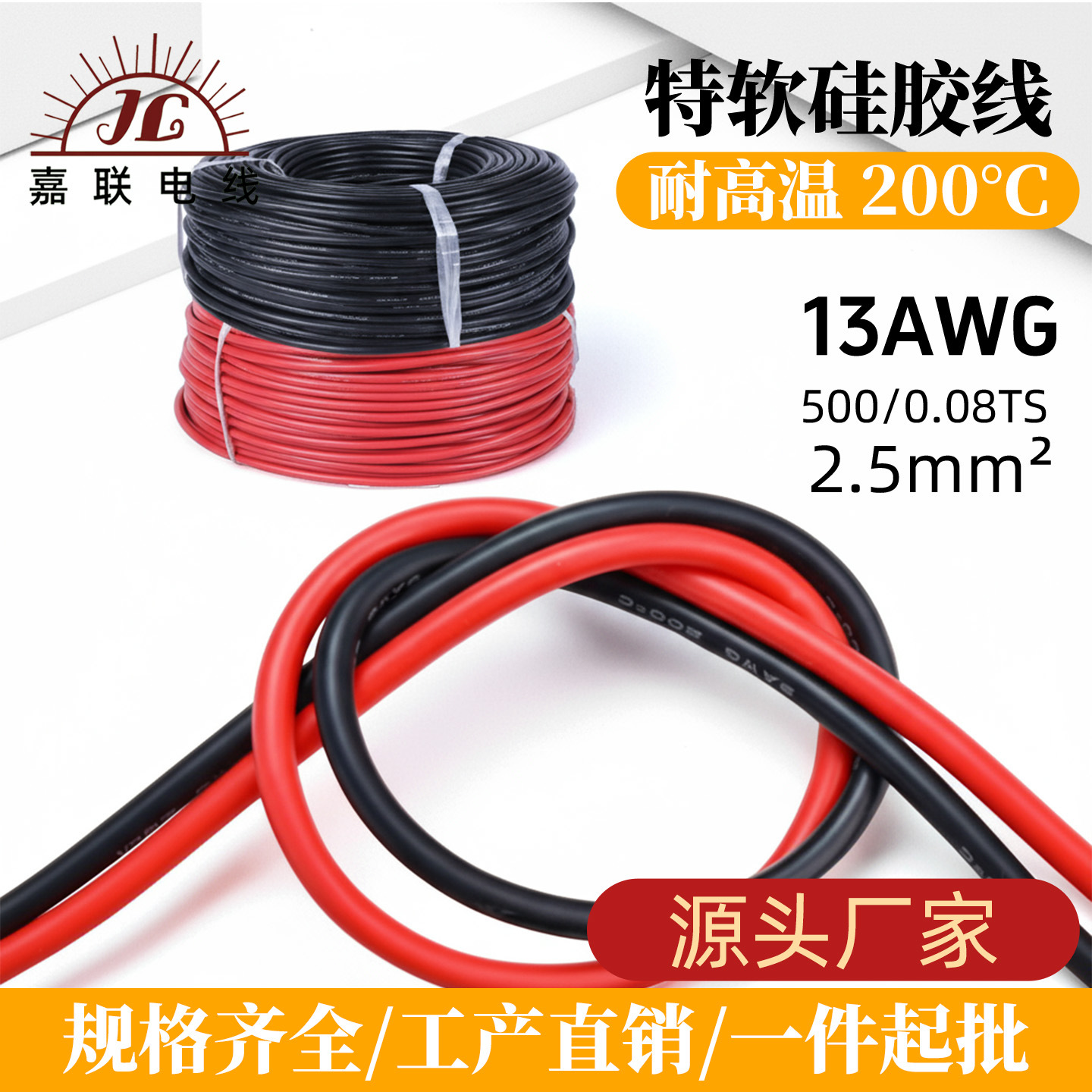 13AWG 特软硅胶线500/0.08高柔耐温导线医疗仪器设备配线现货批发