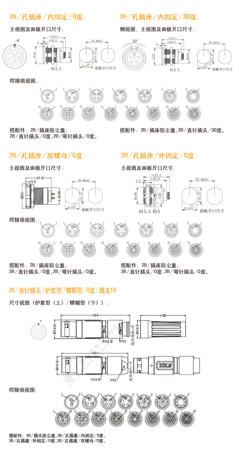 航空头-B系列 -详情页 (22).jpg