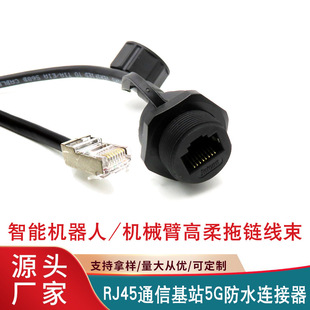 RJ45��ˮ5Gͨ�Ż�վ�B�����W�j���ս��^���I�C���˸�����朾���