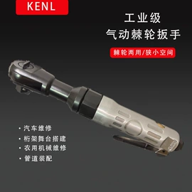 气动扳手;气动打磨机;气动棘轮扳手