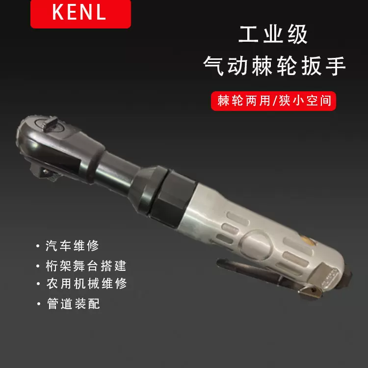 厂家气动棘轮扳手工业级大扭力1/2棘轮扳手套装