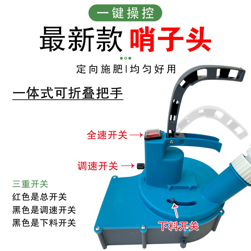 バックパック肥料散布機アクセサリー、肥料散布機ヘッド、肥料散布ヘッド、ロブスター飼料散布機、多機能ホイッスルヘッドアーティファクト|undefined