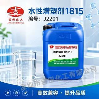厂家直销水性增塑剂1815漆膜性能改善涂料油墨增塑剂塑料用增塑剂