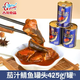 肉类罐头;水产罐头;酱油