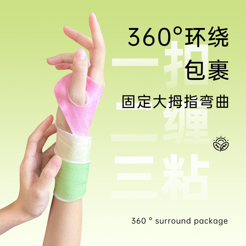 蒸気温敷腕帯草本暖手貼り関節痛保温防寒腕帯腱鞘手バンド|undefined