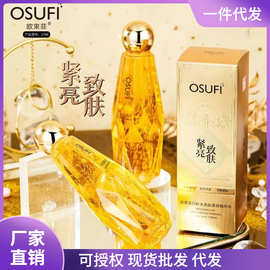 欧束菲胶原蛋白补水紧致精华水面部精华护肤水乳液爽肤水厂家批发