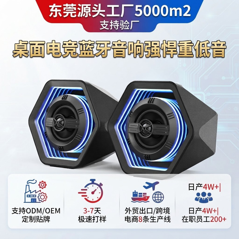 Bluetooth Speaker 5.3 Desktop Computer Speaker with High-Quality Sound, Four Speakers, Rgb Lighting Effect, Portable Home Speaker Bluetooth Speaker 5.3 Desktop Computer Speaker with High-Quality Sound, Four Speakers, Rgb Lighting Effect, Portable Home Speaker
